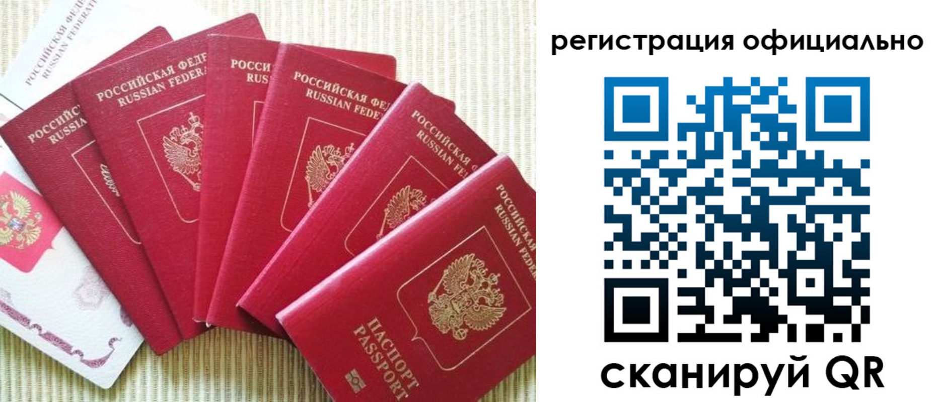 регистрация для дет. сада в Байкальске