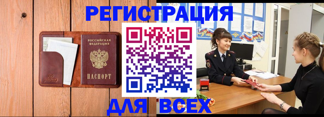 регистрация для дет. сада в Байкальске