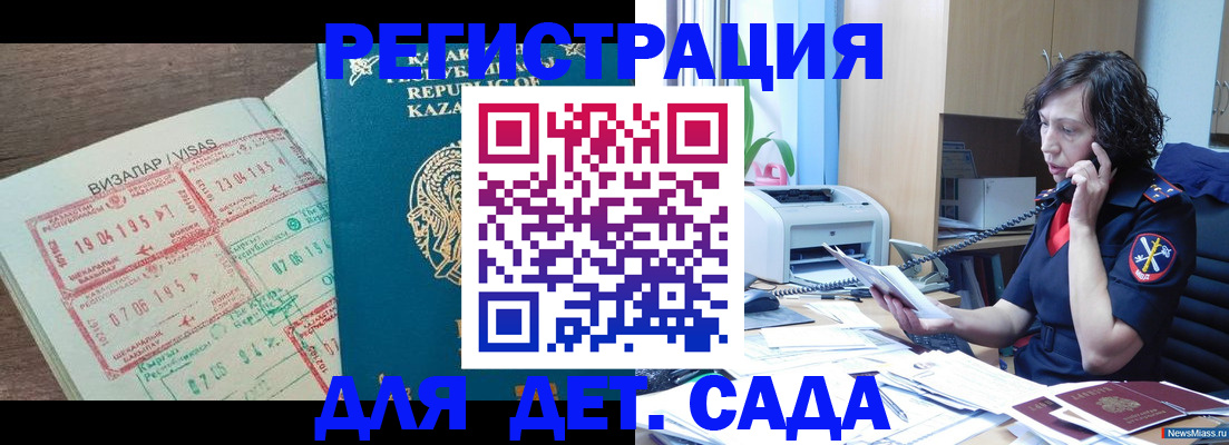 купить прописку в Байкальске
