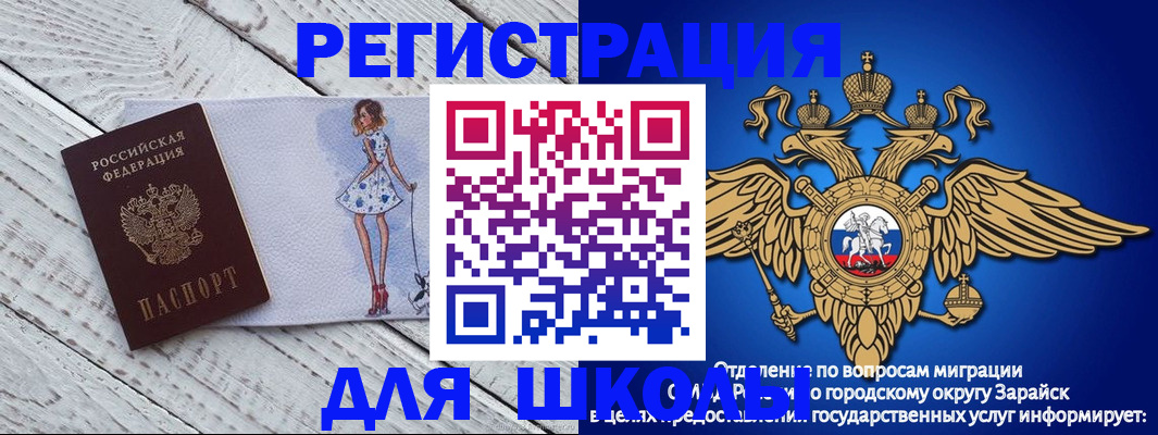 прописка паспорт в Байкальске